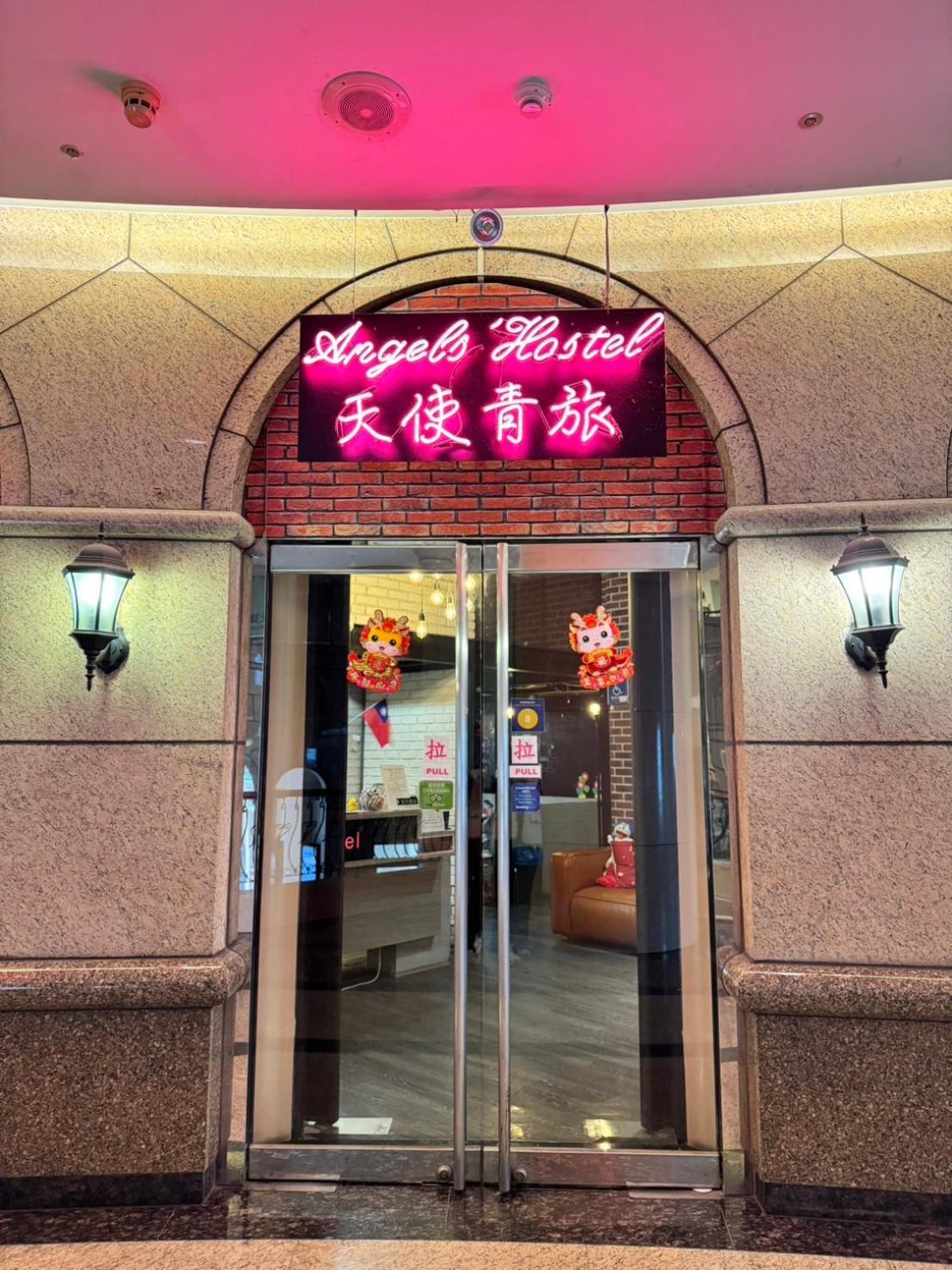 Angels Hostel Taipei Ximen Zewnętrze zdjęcie
